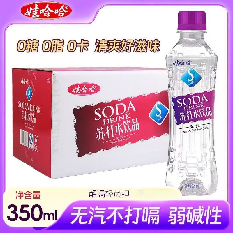 娃哈哈无气苏打水350ml0脂0能量清甜无气苏打水