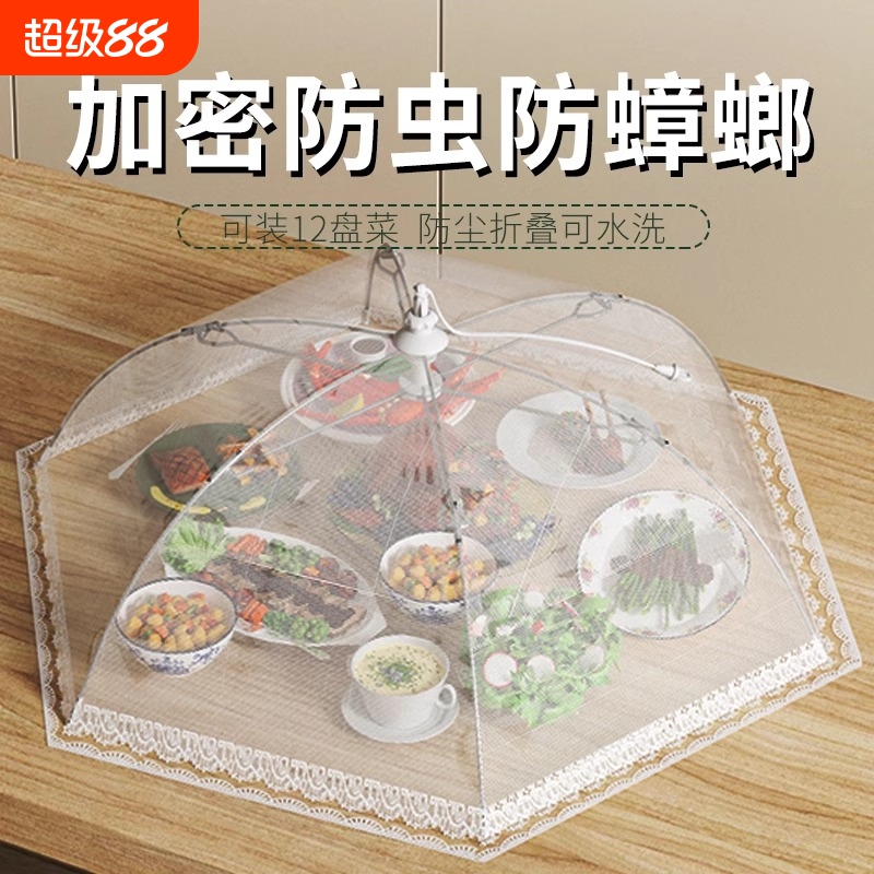 餐桌盖菜罩家用可折叠防苍蝇网罩