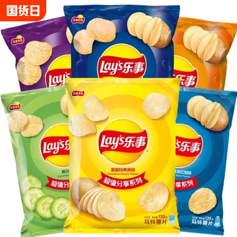 乐事薯片大包超大包装135g原味多口味巨型整箱休闲零食品批发