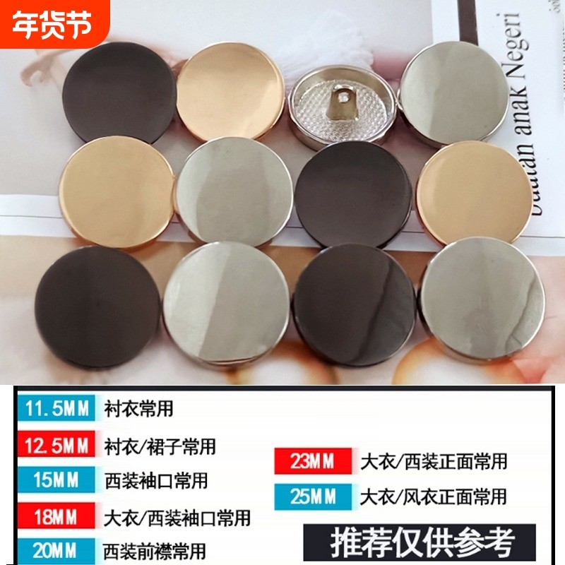 金属女大衣扣子西装袖扣衬衫扣镜面毛呢包邮精致金色袖口银色平面