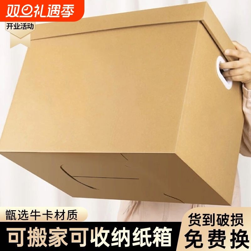 收纳箱纸箱大容量文件整理箱带盖牛皮纸储物箱大箱子折叠纸质宿舍