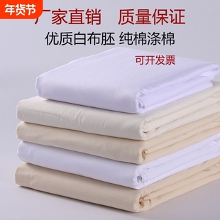 白坯布纯棉涤棉立裁白胚布全棉漂白布扎染拓染画布白布料宽幅幅宽