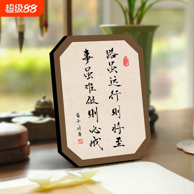 路虽远书法装饰摆件|千人加购图片