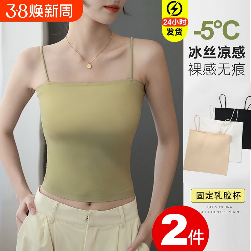 吊带小背心内搭女夏白色打底外穿冰丝美背文胸带胸垫一体抹胸上衣