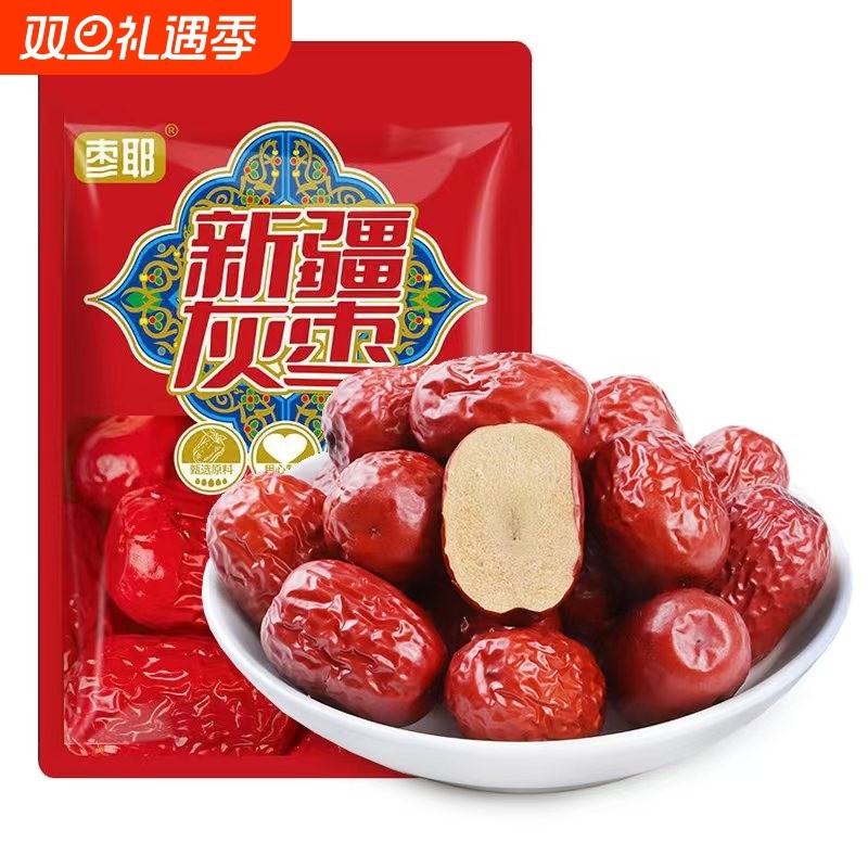 正宗新疆特产红枣若羌灰枣特级灰枣干果零食免洗灰枣红枣