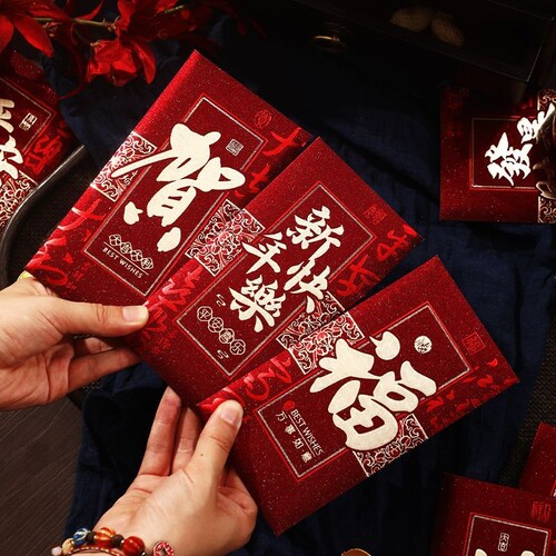 2026新年红包创意中式结婚红包