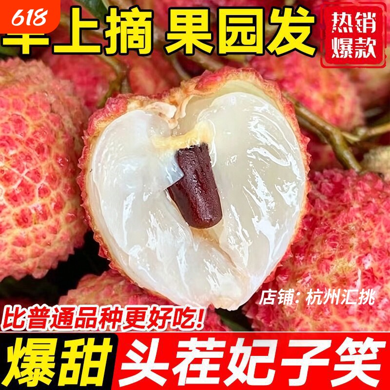 海南妃子笑荔枝顺丰当季新鲜水果现摘现发大果孕妇水果贵妃笑整箱
