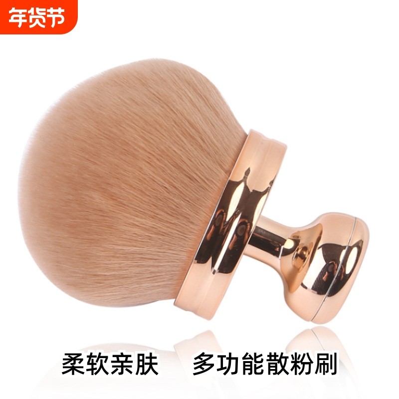 蘑菇头超大号散粉刷美甲粉尘刷刷化妆刷腮红刷美妆工具便携伸缩