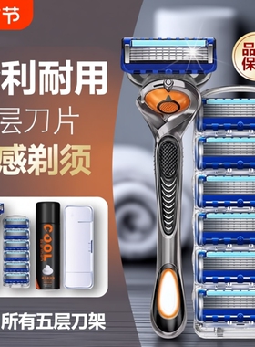 锋利老式五层手动剃须刀