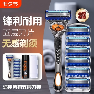 德国进口手动剃须刀男士2026新款五层通用刀头官方正品刮胡刀刀片