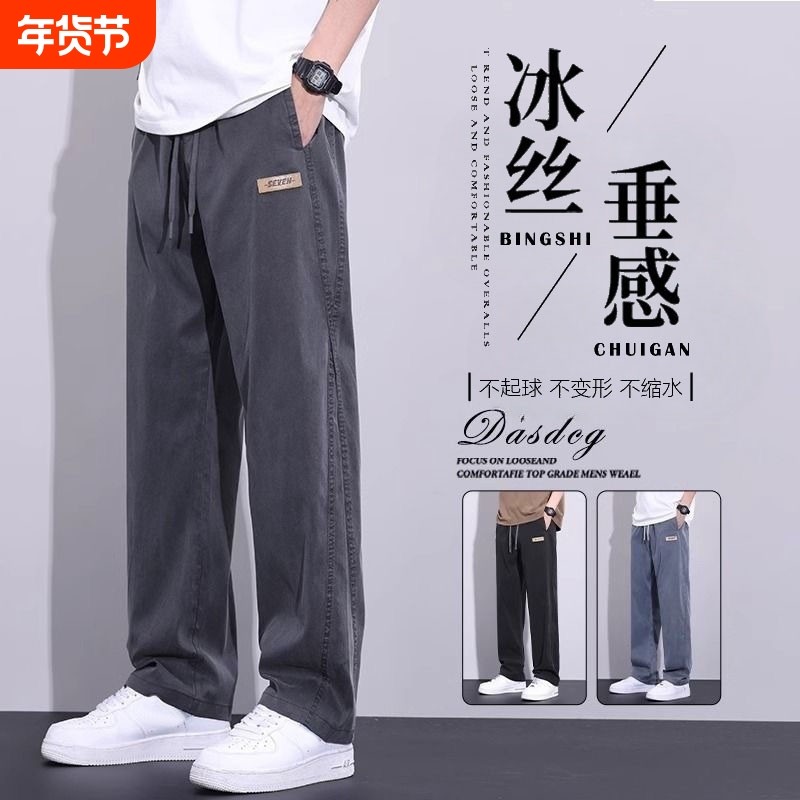 万凯邦薄款牛仔裤男士夏天丝莱赛尔冰丝阔腿裤直筒长裤子休闲男裤,运动服/休闲服装,运动中长裤／短裤,淘宝优惠券,粉丝福利购,淘宝优惠卷