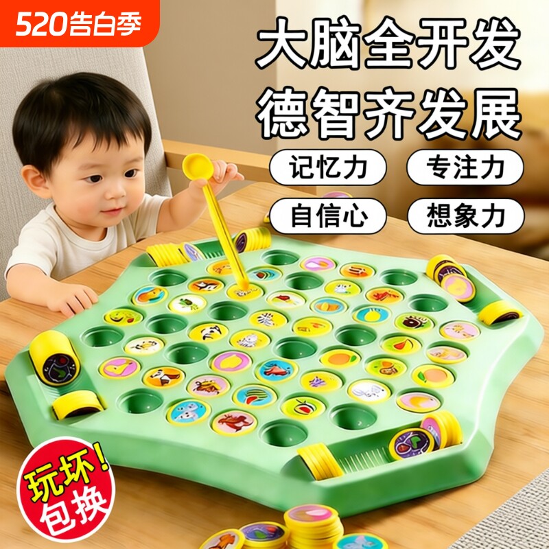 儿童对战翻翻棋消消乐对对碰记忆力水果棋玩具益智多人智力训练