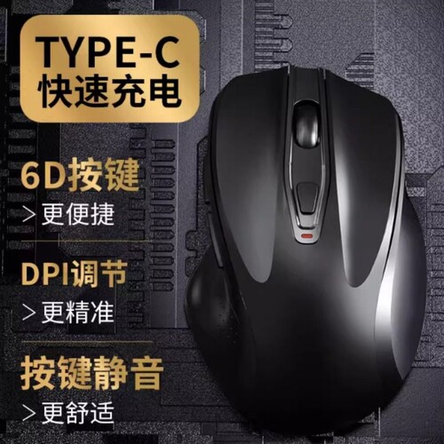 无线鼠标蓝牙静音可充电G528办公游戏电竞双模笔记本电脑台式通用