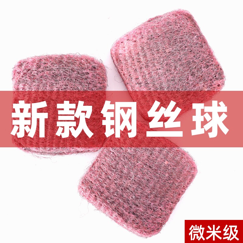 厨房清洁去污皂粉钢丝球一次性清洁球去油污垢钢丝棉皂刷水垢浴室图片
