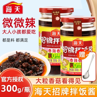 300g瓶装香辣海天招牌拌饭酱