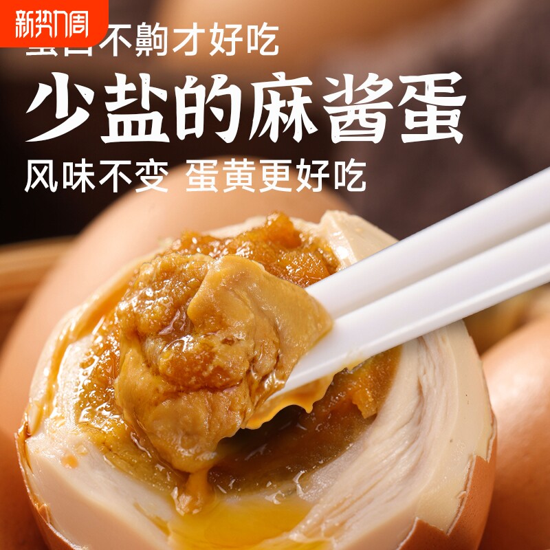 麻酱鸡蛋正宗天津蓟县特产即食咸鸡蛋烤五香卤麻将蛋蓟州新鲜健康