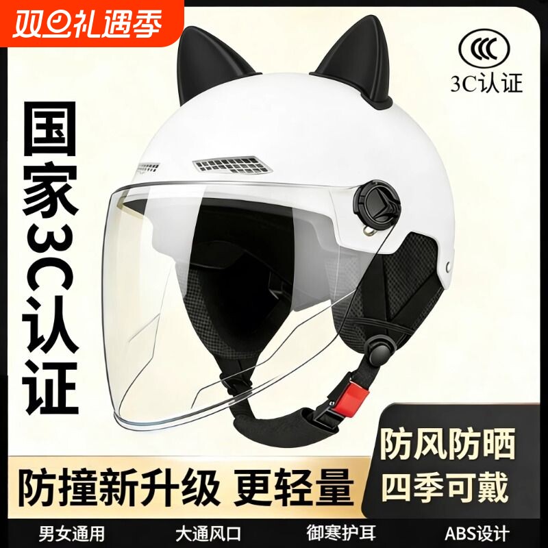 官方新国标电瓶电动车头盔女3C认证秋冬季保暖半盔可爱