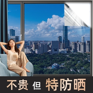 防晒隔热膜窗户玻璃贴纸防窥防走光遮光阳台遮阳单向透视隐私贴膜