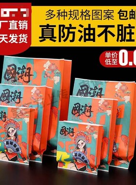 一次性防油小吃包装袋多种规格