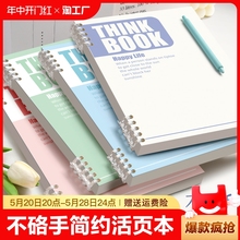 【全网爆款】小红书同款b5活页本笔记本子可拆卸不硌手简约ins风大学生a4记事本初高中生专用a5线圈本日记本