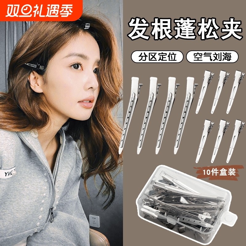 发根头发蓬松卡子无痕发夹刘海鸭嘴定位夹化妆师定型夹子头饰发卡