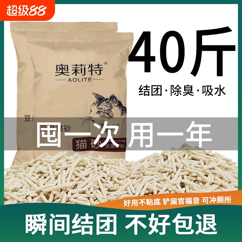 奥莉特豆腐猫砂猫砂除臭低尘混合包邮20公斤猫咪用品无尘奶香植物