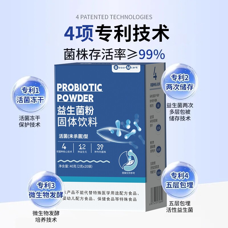 BM益生菌粉固体饮料冲饮品20袋/盒便携小包装冻干粉块冲饮多规格