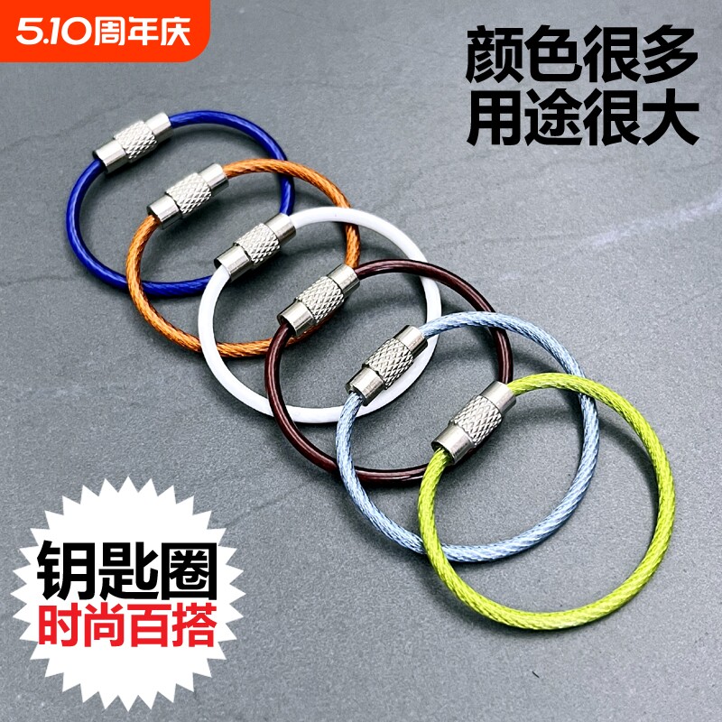 钥匙扣挂饰钥匙圈环手工diy挂件可爱钢丝圈锁匙扣钥匙环包胶结实