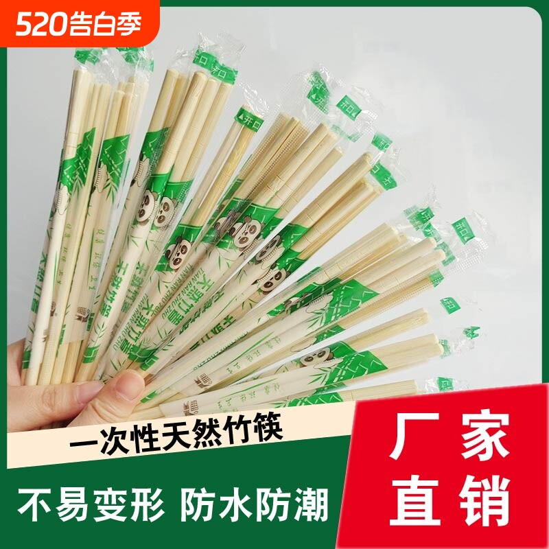 一次性筷子饭店专用便宜快餐具卫生方便竹筷子家用商用外卖用餐饮