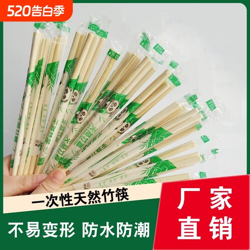 一次性筷子饭店专用便宜快餐具卫生方便竹筷子家用商用外卖用餐饮