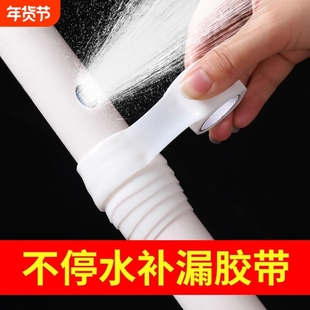 自粘硅胶止水带下水管道密封补漏胶带高粘度胶布修补神器防水补漏