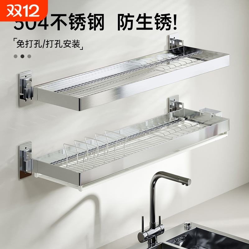 304不锈钢碗架沥水架壁挂厨房水槽置物架水池墙上碗盘锅具收纳架