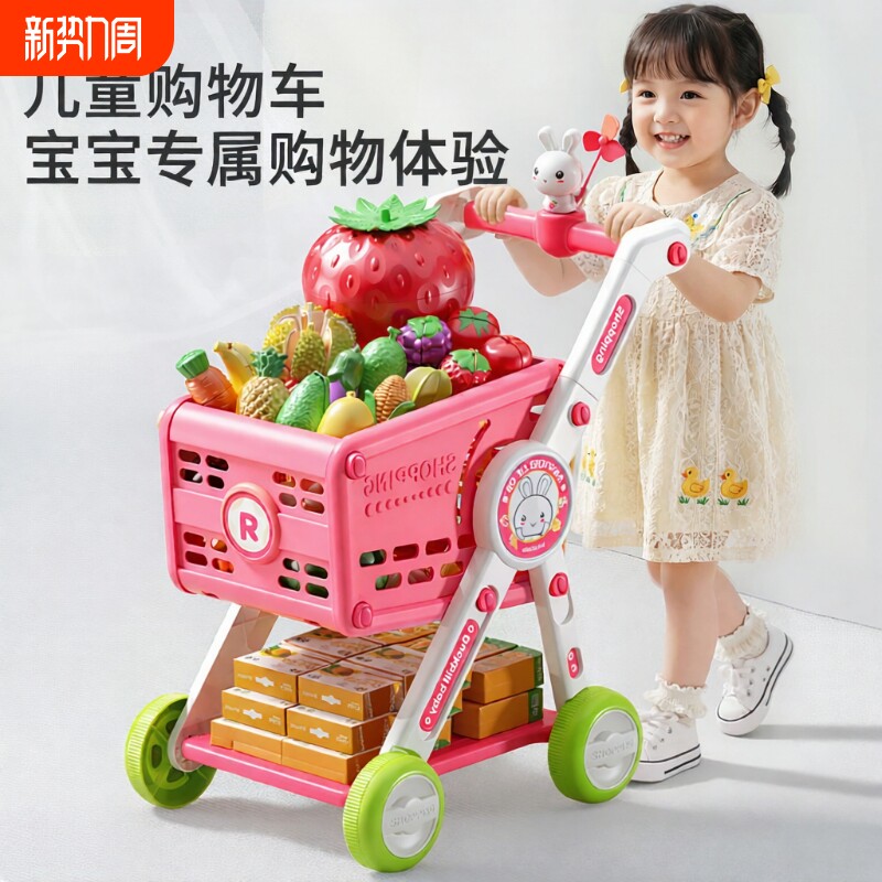 大号购物车玩具女孩儿童小推车逛超市宝宝过家家水果切切乐小男孩