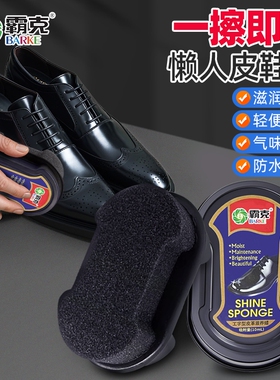 鞋油海绵擦皮鞋速亮神器无色通用真皮保养油鞋刷黑色鞋蜡清洁鞋擦