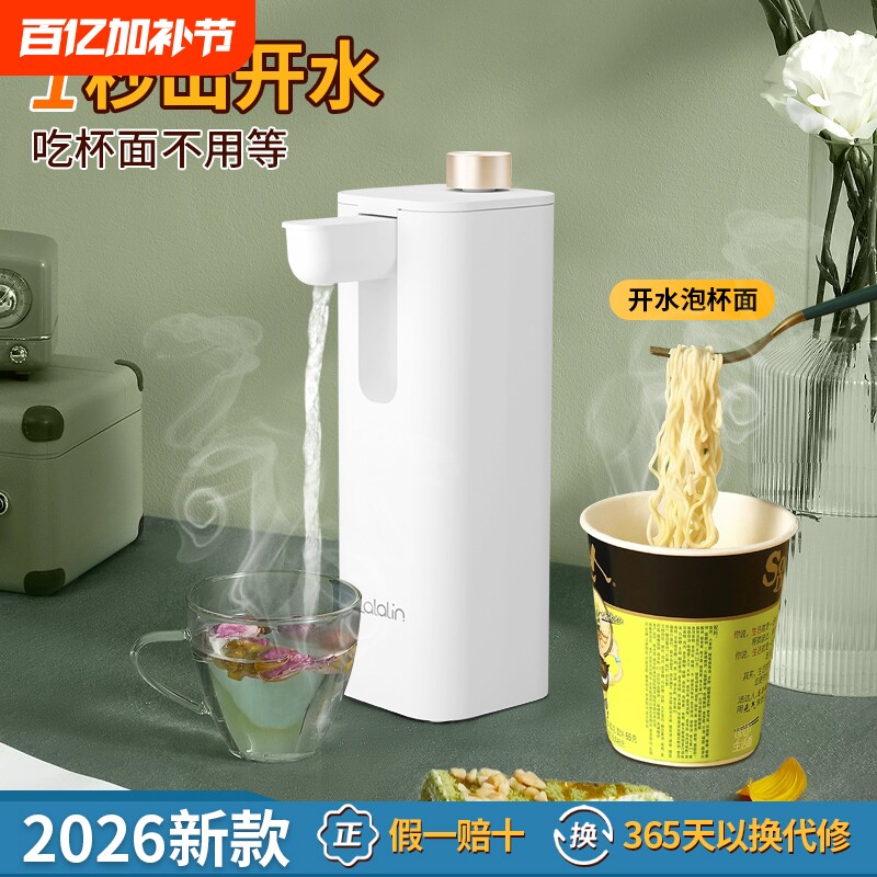 拉拉林即热饮水机桌面台式桶装水上小型迷你便携开水电动抽水器