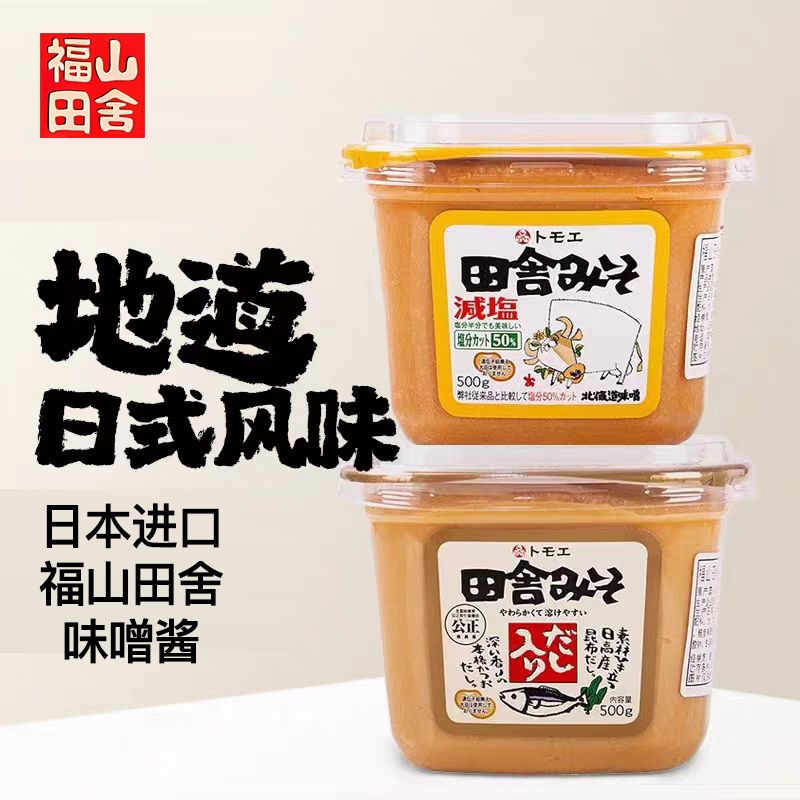 日本进口福山田舍味噌酱日式大酱汤调味酱黄豆酱500g味增赤味噌