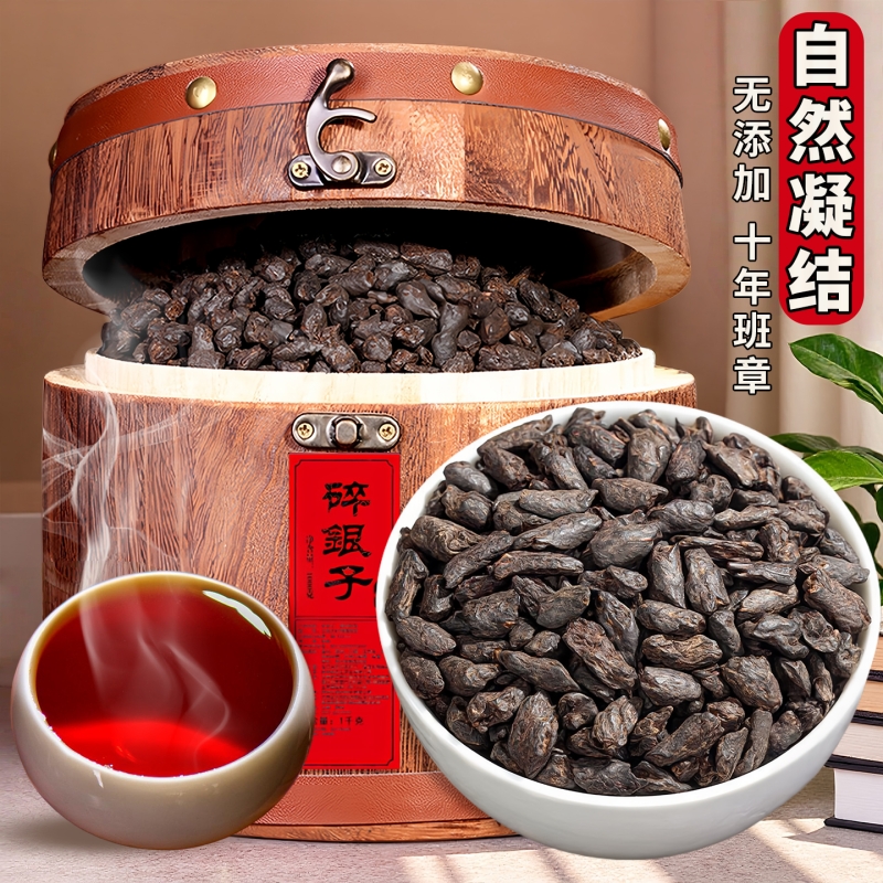 全网热销榜单十年班章碎银子茶
