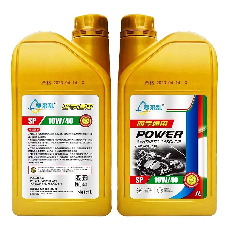 原装正品摩托车机油125原厂150踏板110四季通用4T查防伪合