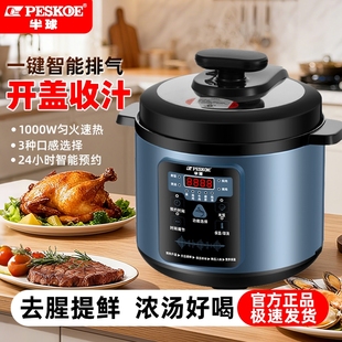 半球电压力锅家用智能小型多功能迷你高压锅5 6人电饭锅内胆煲汤