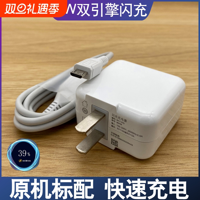 适用于vivox20 x21闪充充电器头X9 X6sa X7plus快充数据线X9 X20 X7/Y66L x21手机快充电器头闪充2A数据线