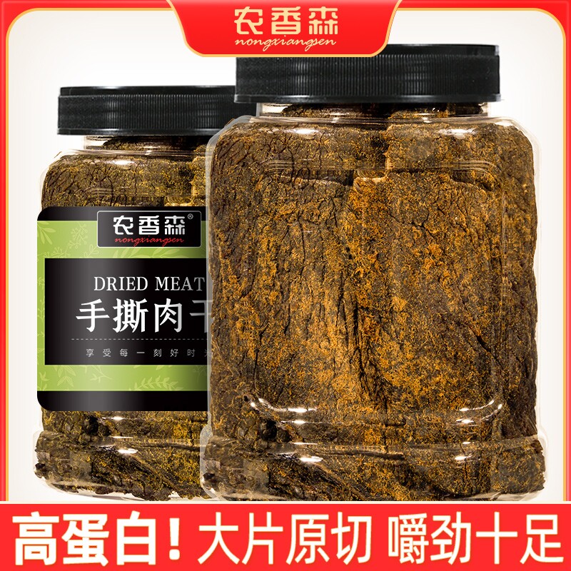 农香森手撕肉干鸡胸肉风干鸡肉干官方旗舰店减低解馋卡脂肉类零食