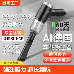 车载吸尘器车用无线充电汽车家用大吸力功率强力小型手持迷你车内