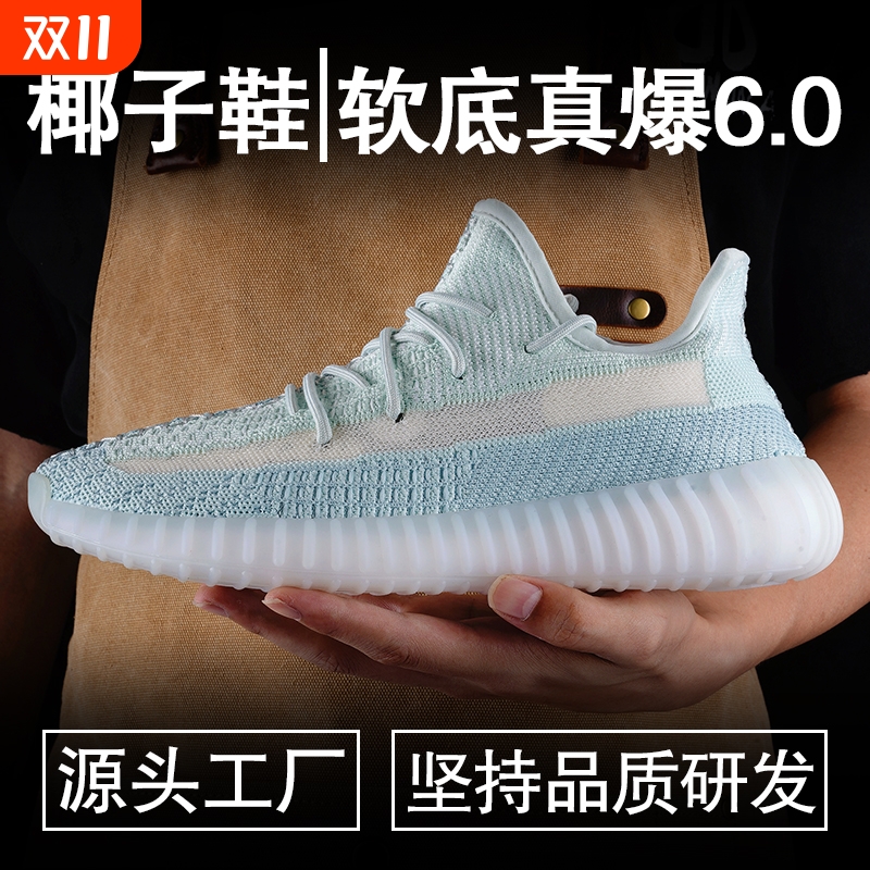 椰子鞋350真爆男女鞋透气运动鞋