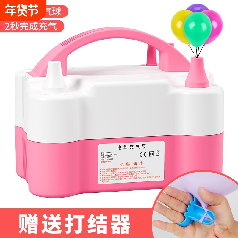 气球充气泵电动打气筒吹机工具便携式自动打气机冲气球充气筒机器