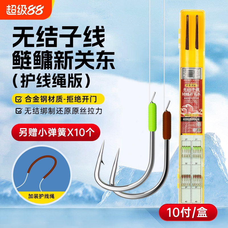 久岩无结子线鲢鳙新关东护线绳