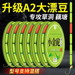 升级A2大漂豆小金砣朝天钩线组手工绑好传统钓野钓套装 钓鲫鱼草窝