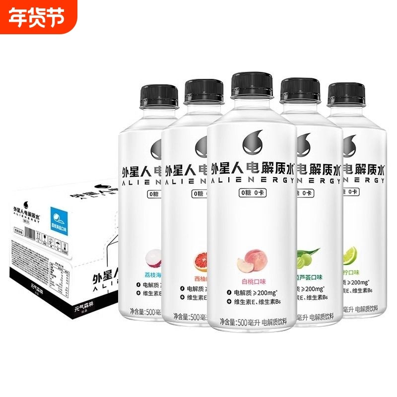 外星人电解质水500ml*5/15瓶整箱无糖0卡元气森林运动饮料海盐,咖啡/麦片/冲饮,电解质饮料,淘宝优惠券,粉丝福利购,淘宝优惠卷