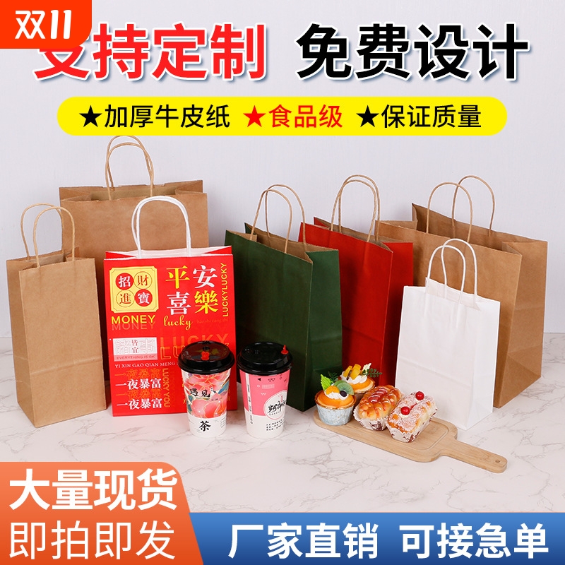 牛皮纸袋奶茶咖啡轻食外卖手提打包袋烘焙面包袋现货单杯食品级
