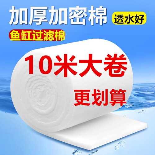 鱼缸过滤棉手撕羊绒棉净水海绵魔毯高密度养鱼专用生化棉细菌硝化