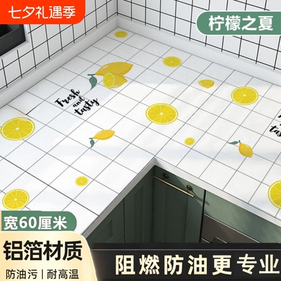 厨房防油防水自粘耐高温墙贴